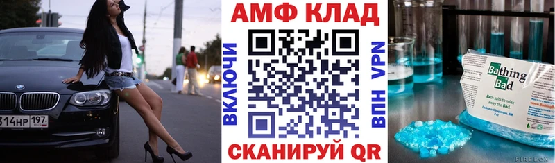 Купить где  Горно-Алтайск  Амфетамин VHQ 