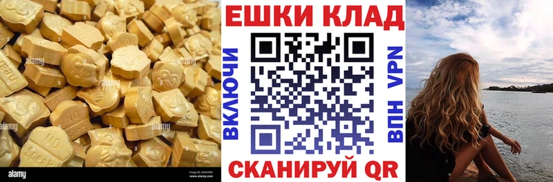 Купить  Горно-Алтайск  Ecstasy ешки 