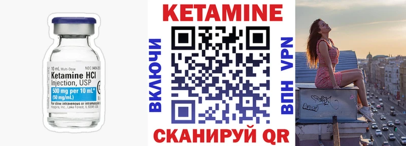Купить  Горно-Алтайск  Кетамин ketamine 
