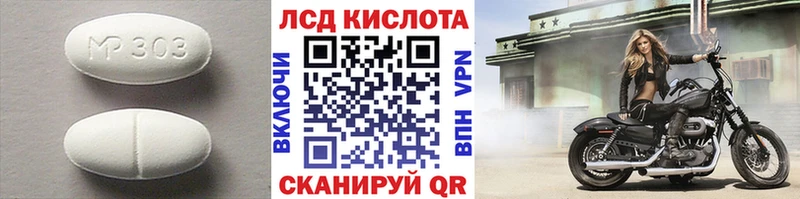 Лсд 25 экстази кислота Купить закладки Горно-Алтайск